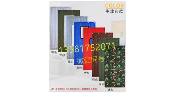 冬季棉门帘保暖家用(yòng)牛津布棉门帘商(shāng)场超市防寒保暖防风隔音棉门帘冬季